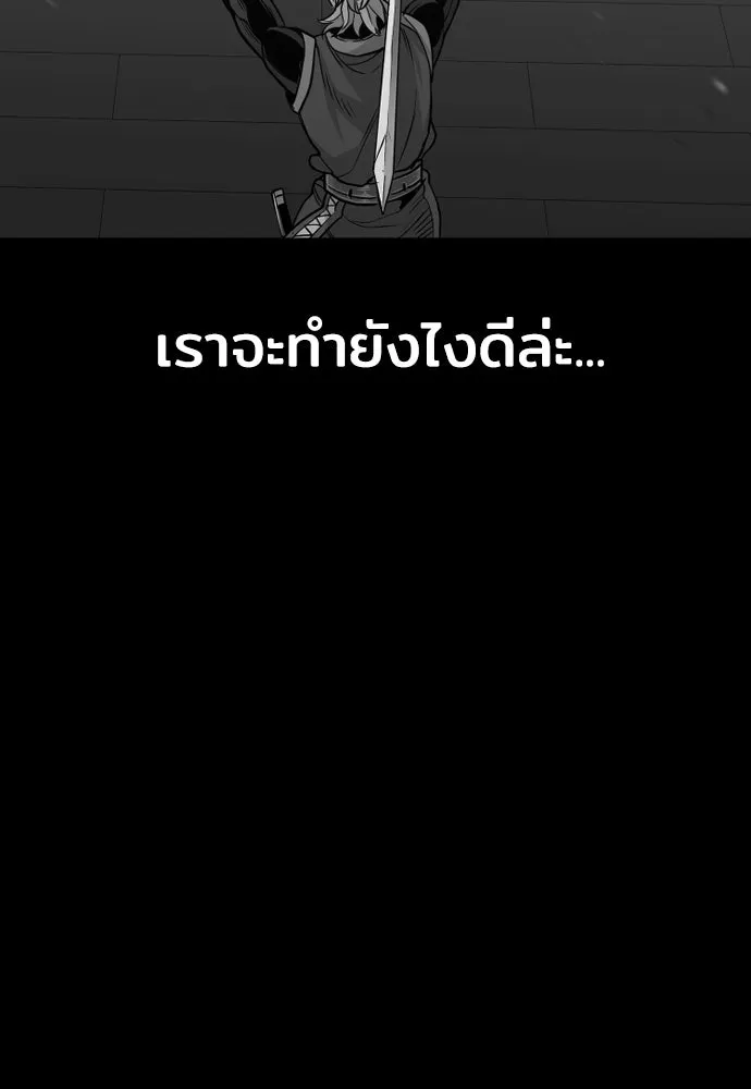 เส้นทางสู่เทพมาร ตอนที่ 22 รูปที่ 184