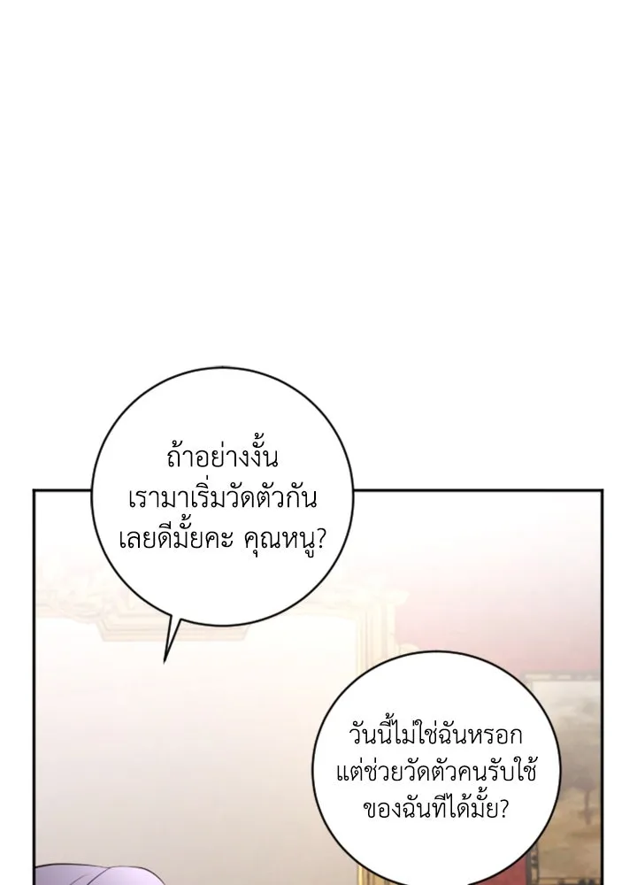 ตัวร้ายอย่างฉันขออยู่อย่างสงบ ตอนที่ 3 รูปที่ 32