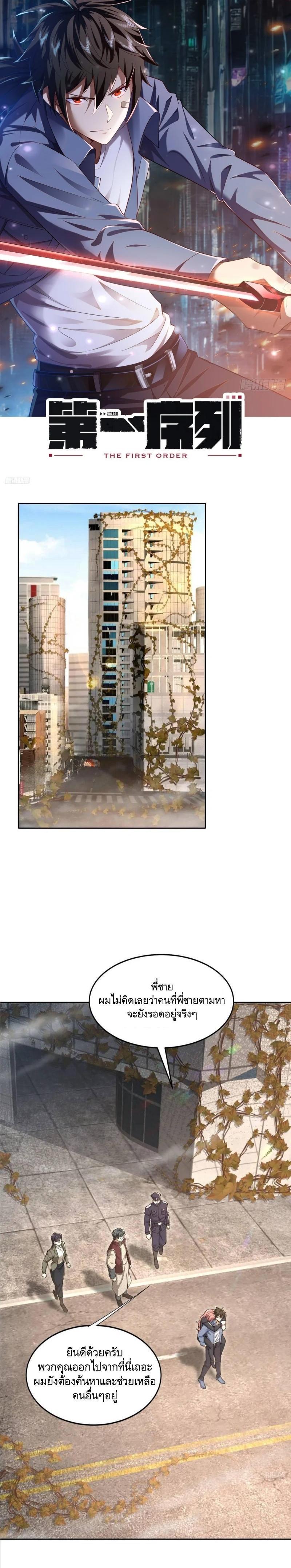 Manga-lc-com อ่านมังงะ อ่านการ์ตูน ออนไลน์ ฟรี The First Order ตอนที่ 1 2 3 4 5 6 7 8 9 10 11 12 13 14 ฟรี ไม่มีโฆษณา Manga-lc - อ่าน มังงะ อ่าน การ์ตูน ออนไลน์ อ่านมังงะ ฟรี