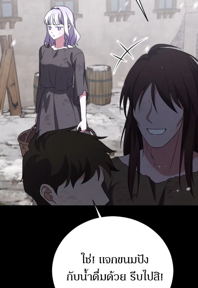 หมาป่าคู่เคียงบัลลังก์ ตอนที่ 11 รูปที่ 98