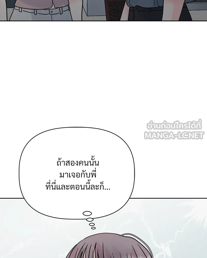 รักนี้ไม่ต้องมีเซนส์ ตอนที่ 10 รูปที่ 102