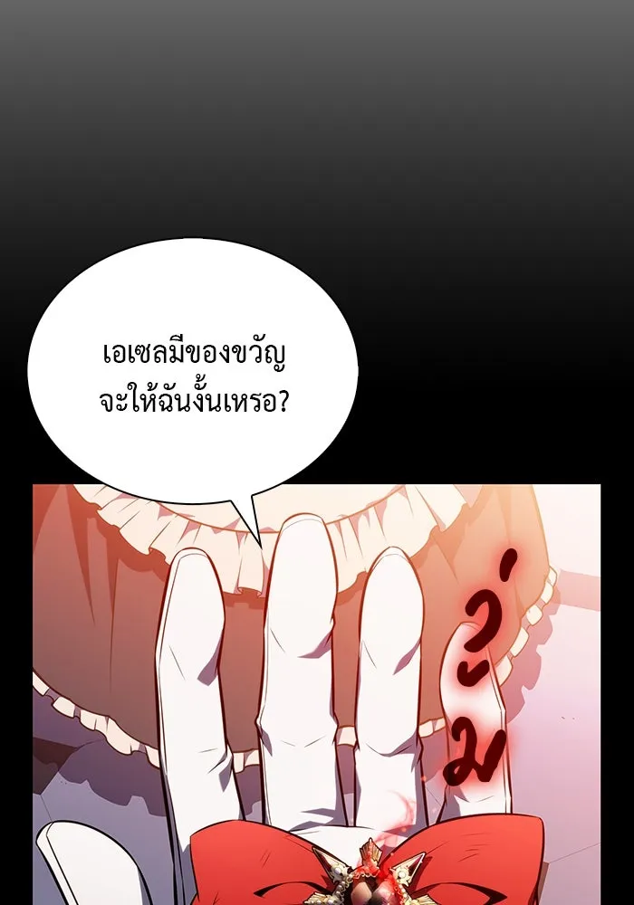 ลูกชายคนเล็กของดยุกคือมือสังหาร ตอนที่ 38 รูปที่ 58