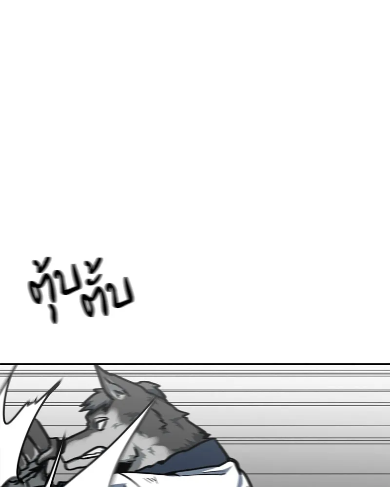 โรงเรียนสัตว์กินเนื้อ ตอนที่ 53 รูปที่ 10