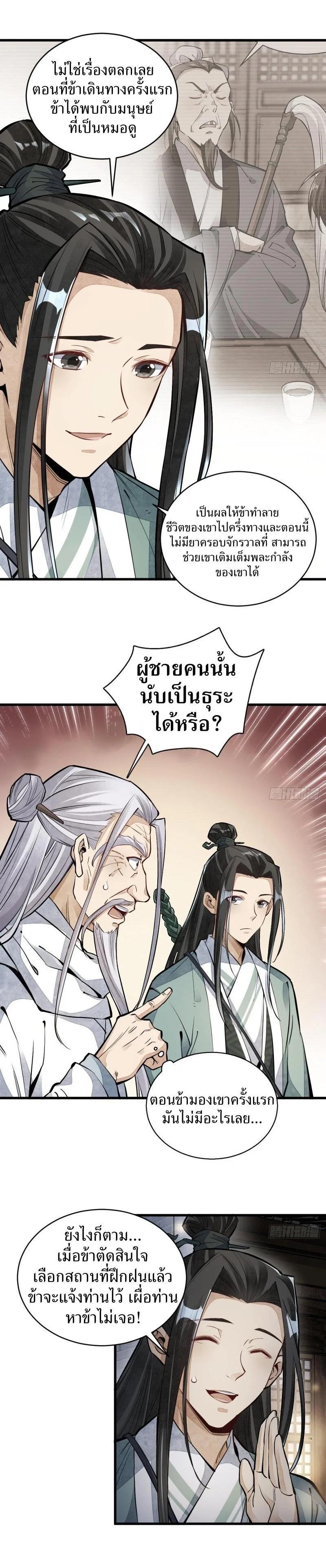 Manga-lc-com อ่านมังงะ อ่านการ์ตูน ออนไลน์ ฟรี Lan Ke Qi Yuan ตอนที่ 1 2 3 4 5 6 7 8 9 10 11 12 13 14 ฟรี ไม่มีโฆษณา Manga-lc - อ่าน มังงะ อ่าน การ์ตูน ออนไลน์ อ่านมังงะ ฟรี