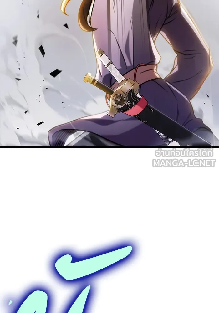 ดาบแห่งจักรพรรดิ ตอนที่ 25 รูปที่ 18