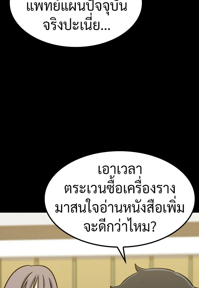 คลินิกสัตว์ต่างโลกของคิมโอจิน ตอนที่ 40 รูปที่ 8