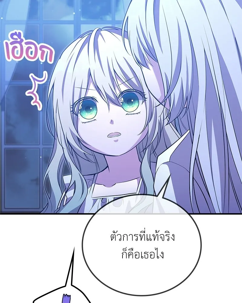 ลูกคนนี้ขอเปลี่ยนตอนจบ ตอนที่ 11 รูปที่ 28