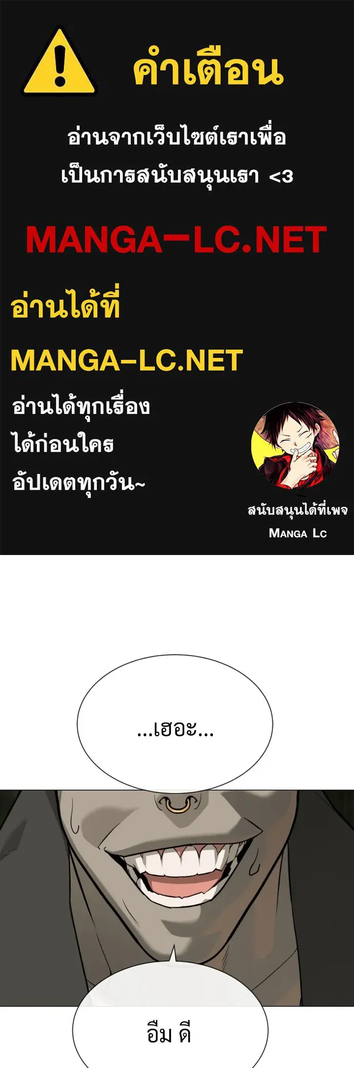 นักฆ่าย้อนวัย ตอนที่ 53 รูปที่ 1