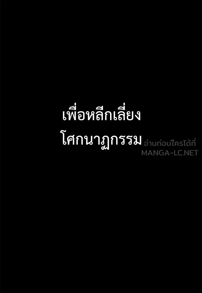 ไอ้เพลเยอร์นั่น ฉันฆ่ามันเอง ตอนที่ 7 รูปที่ 57