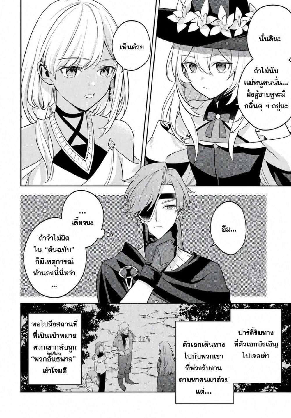 Manga-lc-com อ่านมังงะ อ่านการ์ตูน ออนไลน์ ฟรี Zenmetsu End o Shi ni Monogurui de Kaihi shita. Party ga Yanda. ตอนที่ 1 2 3 4 5 6 7 8 9 10 11 12 13 14 ฟรี ไม่มีโฆษณา Manga-lc - อ่าน มังงะ อ่าน การ์ตูน ออนไลน์ อ่านมังงะ ฟรี