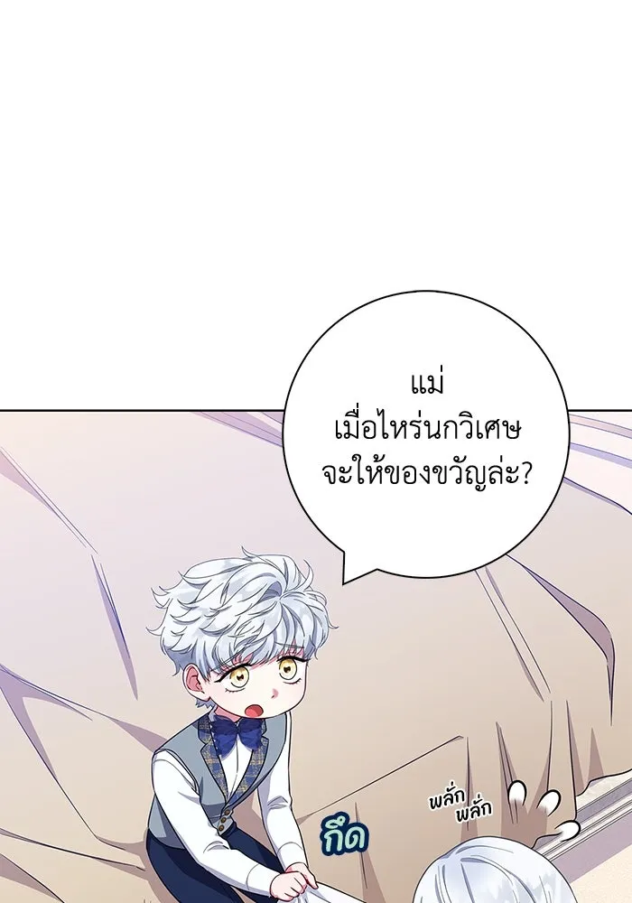 ฉันกลายเป็นแม่พระเอกนิยายจอมเสเพล ตอนที่ 50 รูปที่ 35