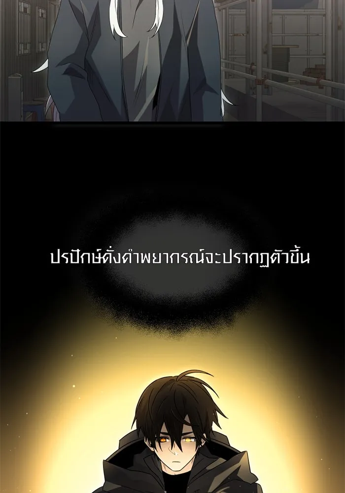 พลิกชะตาคว้าไอเทมระดับเทพ ตอนที่ ตอนพิเศษ - พักสักครู่ (1) รูปที่ 89