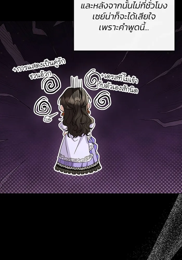 อยู่ดี ๆ ก็มีนางเอกนิยายเป็นเพื่อนบ้าน ตอนที่ 57 รูปที่ 23
