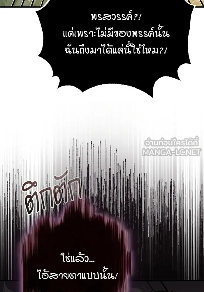 ศาสตราจารย์จำเป็นแห่งอะคาเดมี ตอนที่ 109 รูปที่ 93