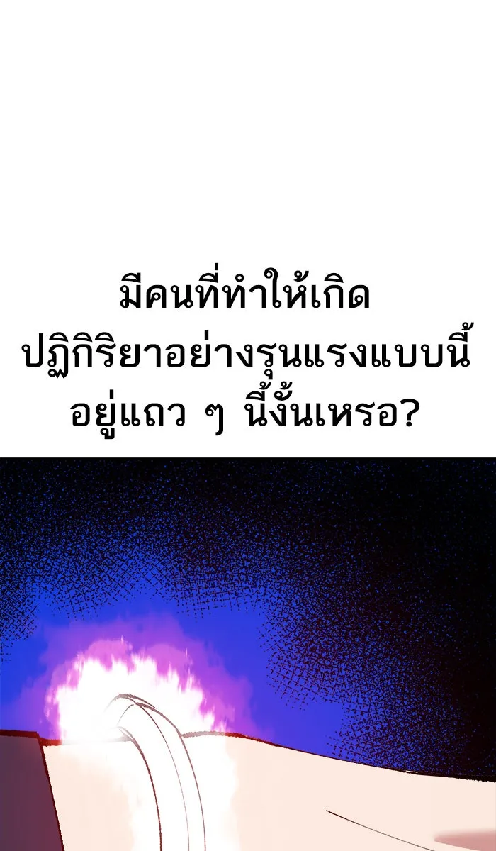 ยอดคนเลเวลทะลุ ตอนที่ 55 ฮิวมานอยด์ (1) รูปที่ 170