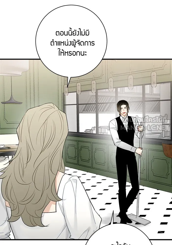 Good Gosh Daddy ตอนที่ 20 ตัดใจไม่ได้ รูปที่ 63