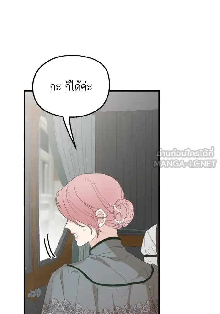 ครอบครัวสามีเห็นทีจะคลั่งรัก ตอนที่ 27 รูปที่ 36