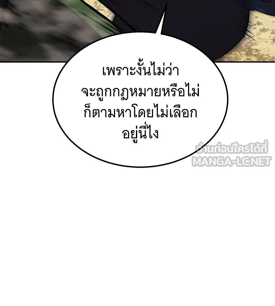 ถึกทนแทงก์แรงก์ C ตอนที่ 9 รูปที่ 15