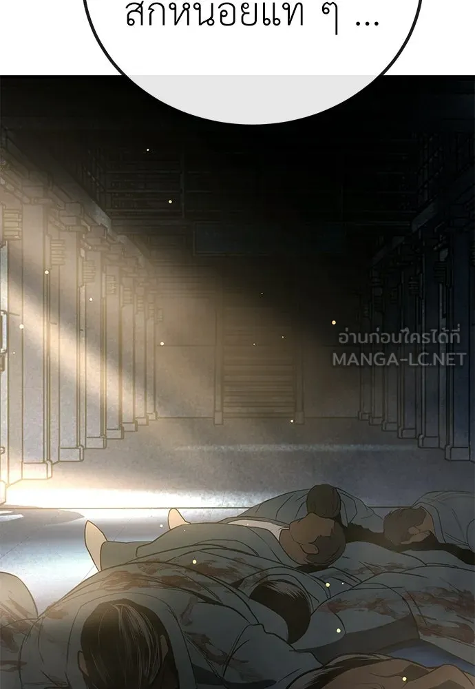 ผู้คุมหมายเลข 0 ตอนที่ 49 รูปที่ 18