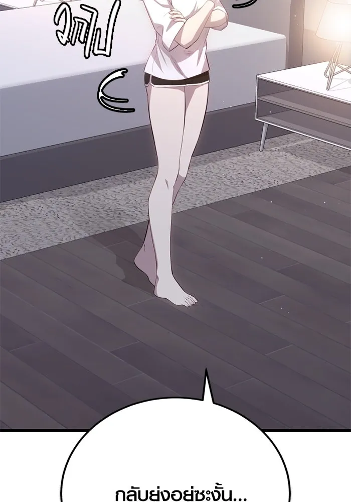 พลิกชะตาคว้าไอเทมระดับเทพ ตอนที่ 22 ตอนจบไม่อาจล่วงรู้ได้ รูปที่ 32