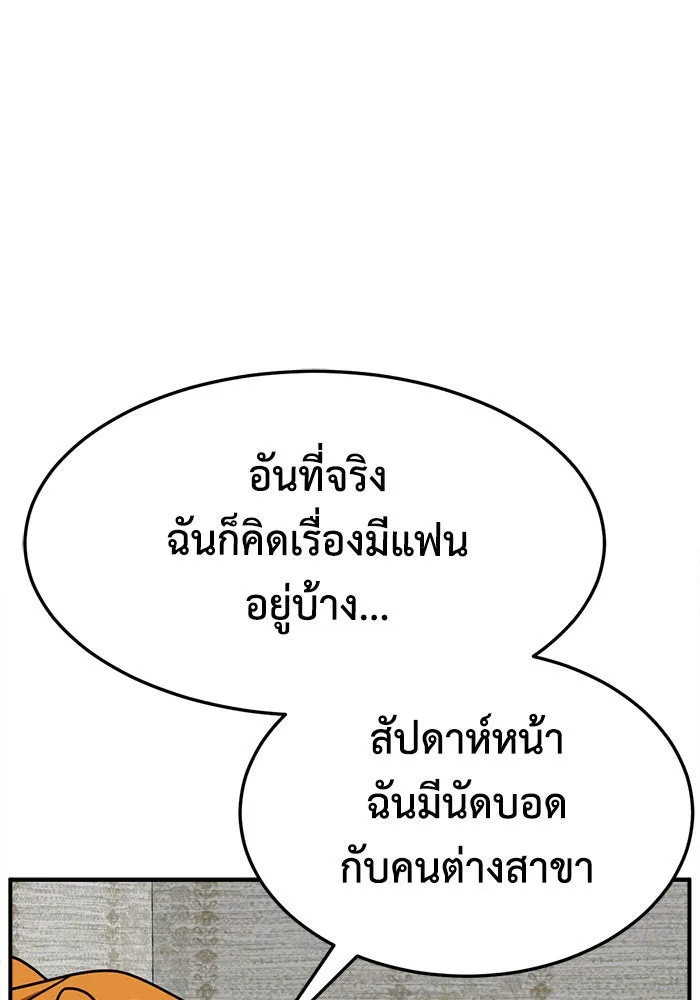 ช่วยเปลี่ยนฉันที ตอนที่ 262. ซีซัน 2 รูปที่ 137