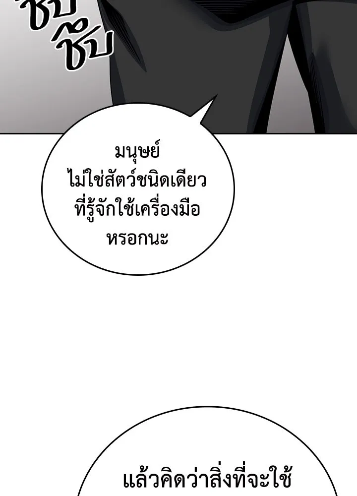 นักเลงกระจอกย้อนเวลามาทวงแค้น ตอนที่ 15 รูปที่ 62