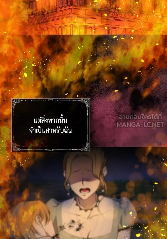 ขอวิธีส่งสามีลงนรก ตอนที่ 4 รูปที่ 3