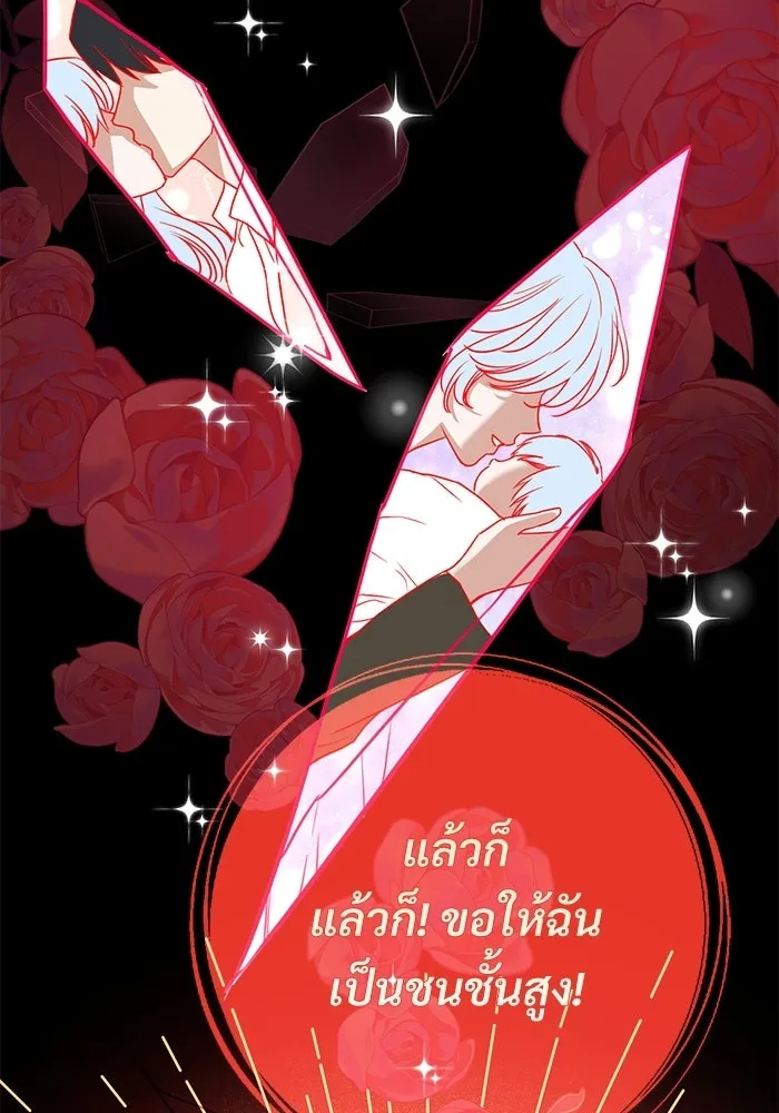 แด่ชู้รักของสามี ตอนที่ 113 รูปที่ 65