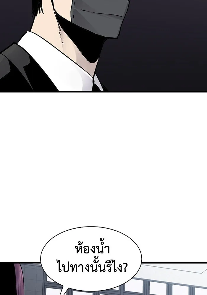 มีนา เกิดมาล่า ตอนที่ 69 รูปที่ 53