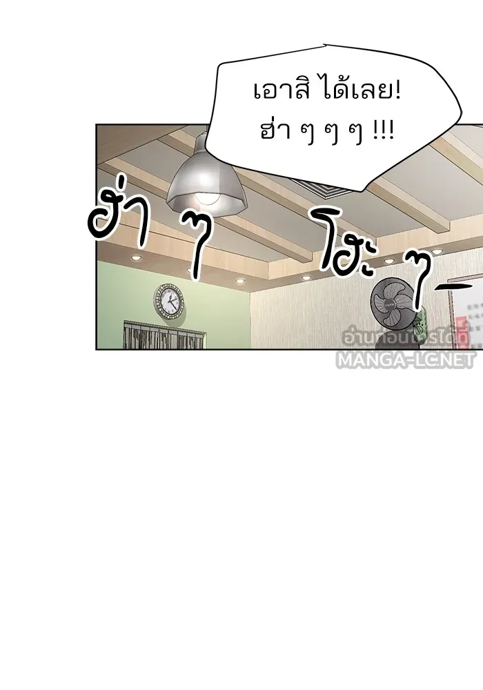 ความรักของอิซอบ ตอนที่ 26 รูปที่ 78