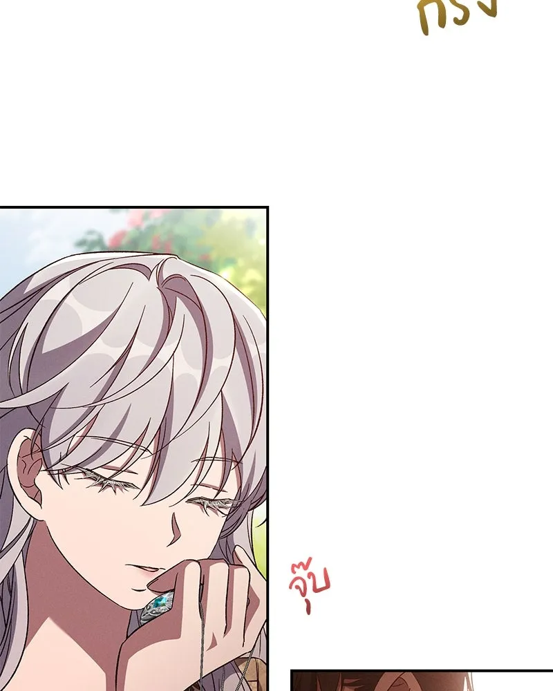 โอ้ ศัตรูที่รัก ตอนที่ 85 รูปที่ 52