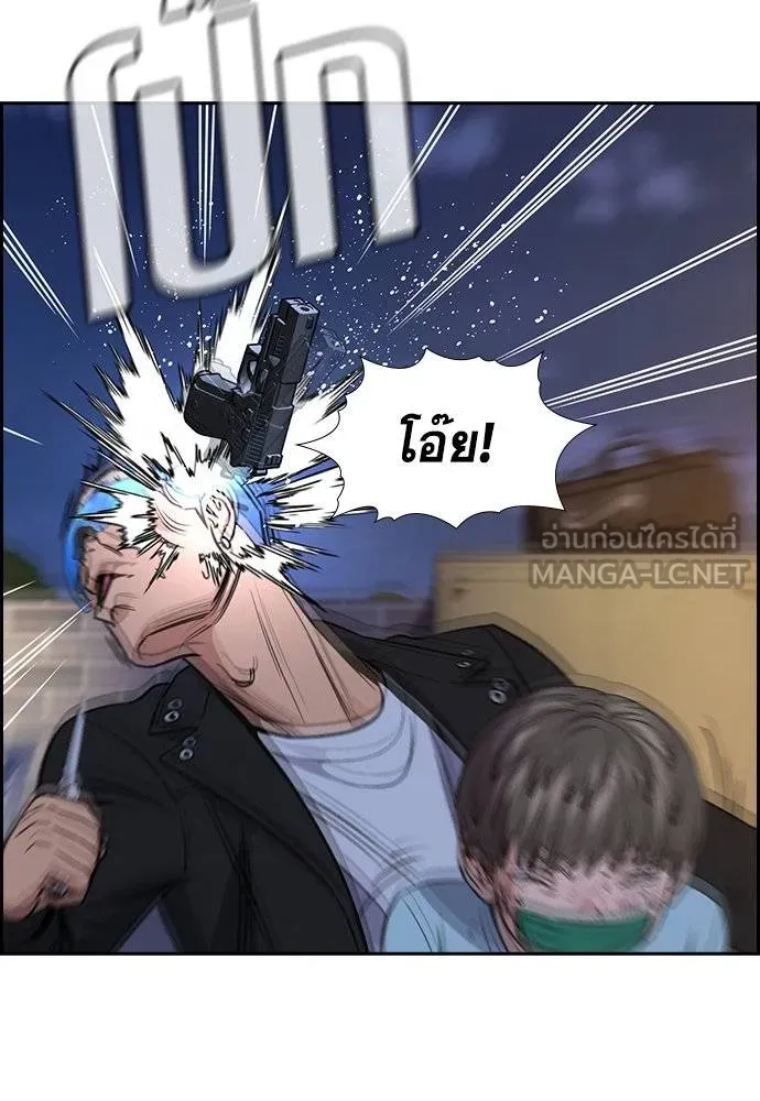 การศึกษาที่แท้จริง ตอนที่ 189 รูปที่ 30