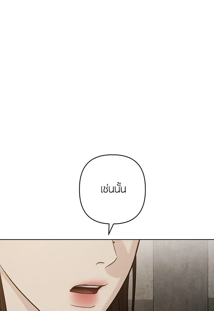 ความลับของสาวร่างทรง ตอนที่ 43 รูปที่ 76