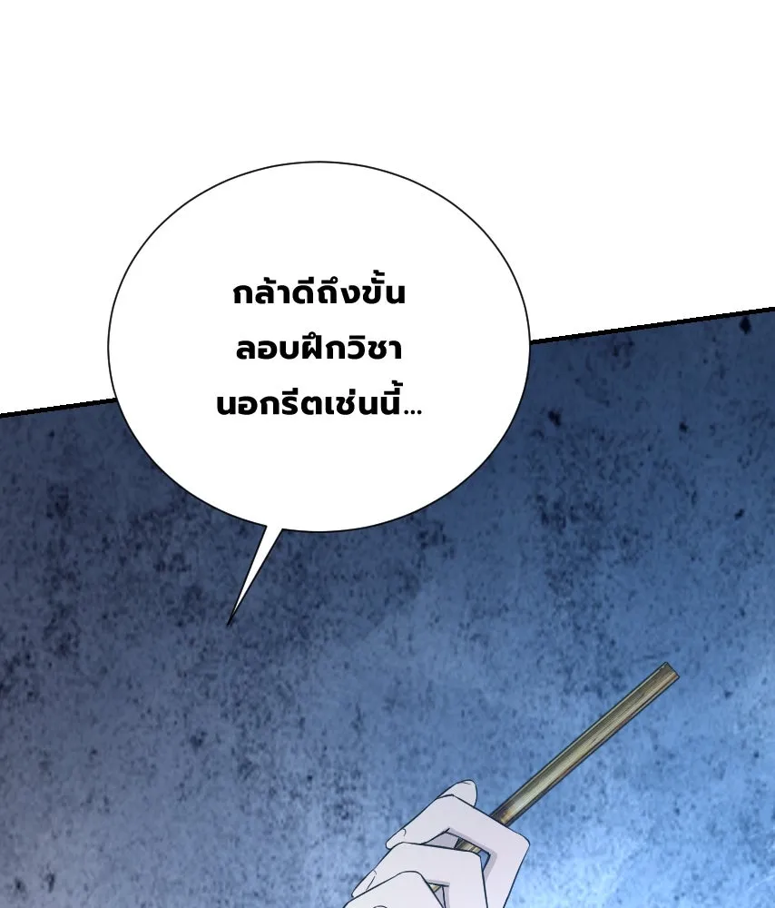 จันทร์เจ้า ตอนที่ ตอนที่ ๕๑  บทลงโทษ รูปที่ 23