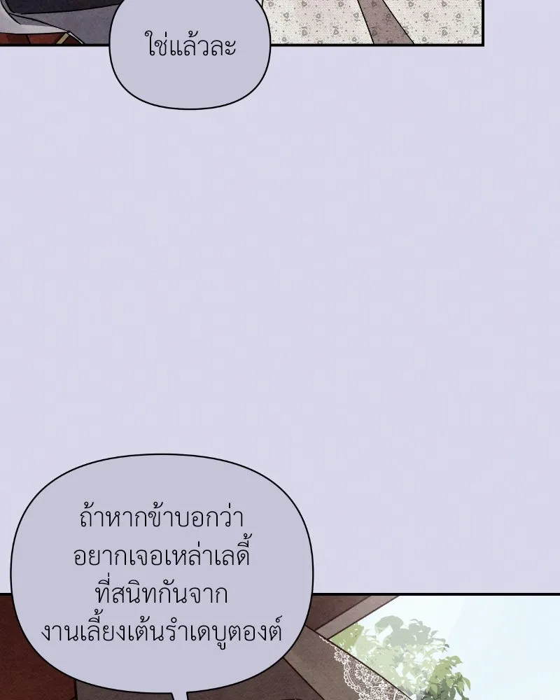 โอ้ ศัตรูที่รัก ตอนที่ 34 รูปที่ 64