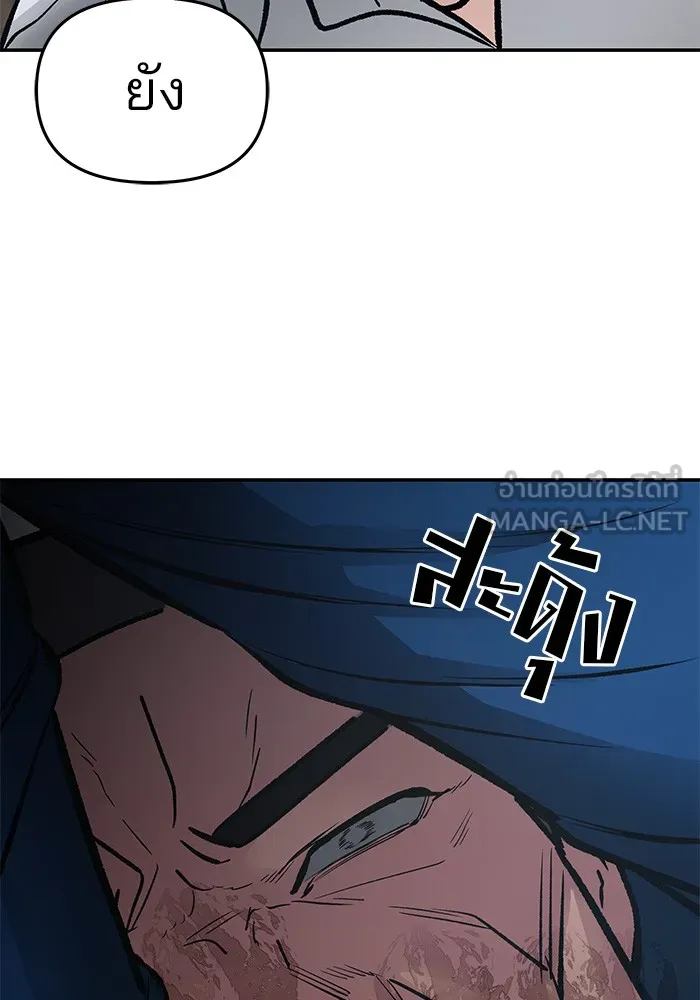 เลวฟาดเลว ตอนที่ 46 รูปที่ 96