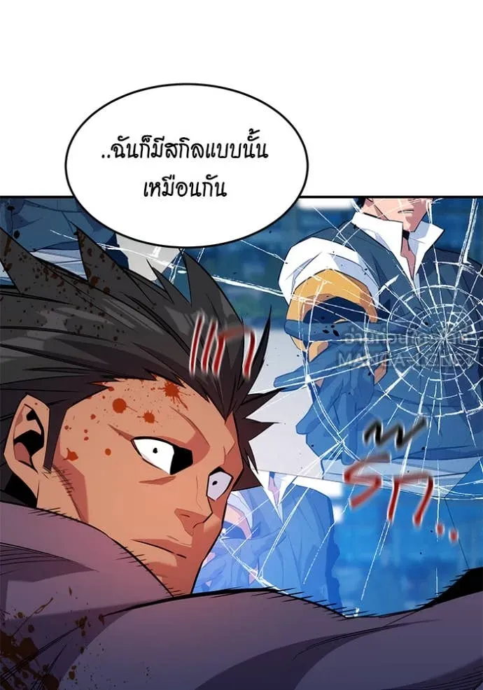 แยกร่าง ล่าอัตโนมัติ ตอนที่ 154 รูปที่ 92