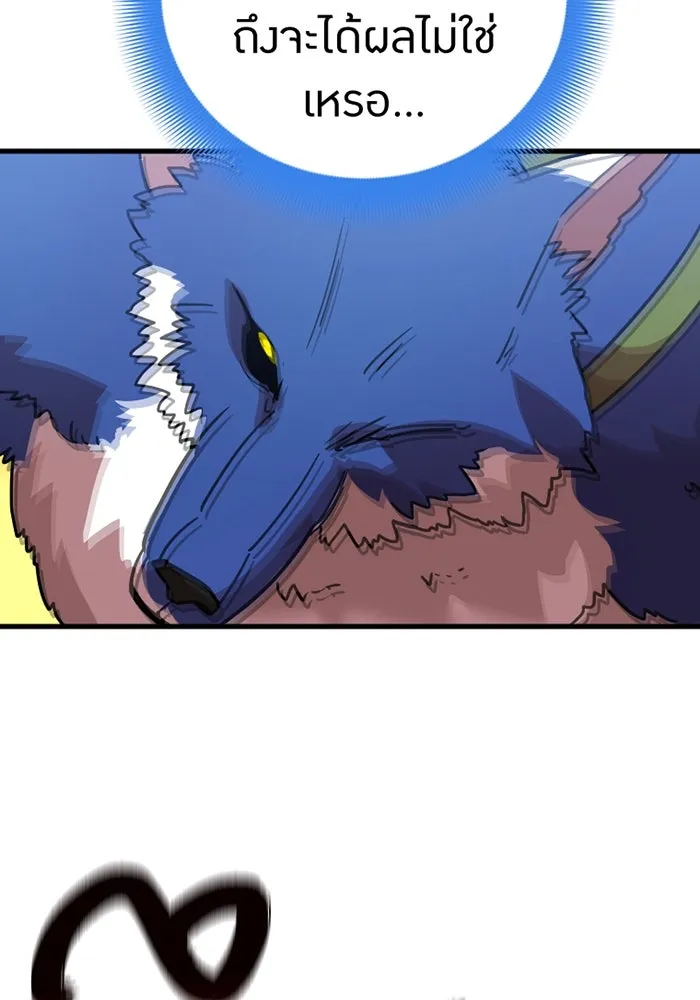 เพลเยอร์เลือดเทวะ ตอนที่ 8 สเตจ  ช่องเขาคาราคาร์ล ② รูปที่ 187