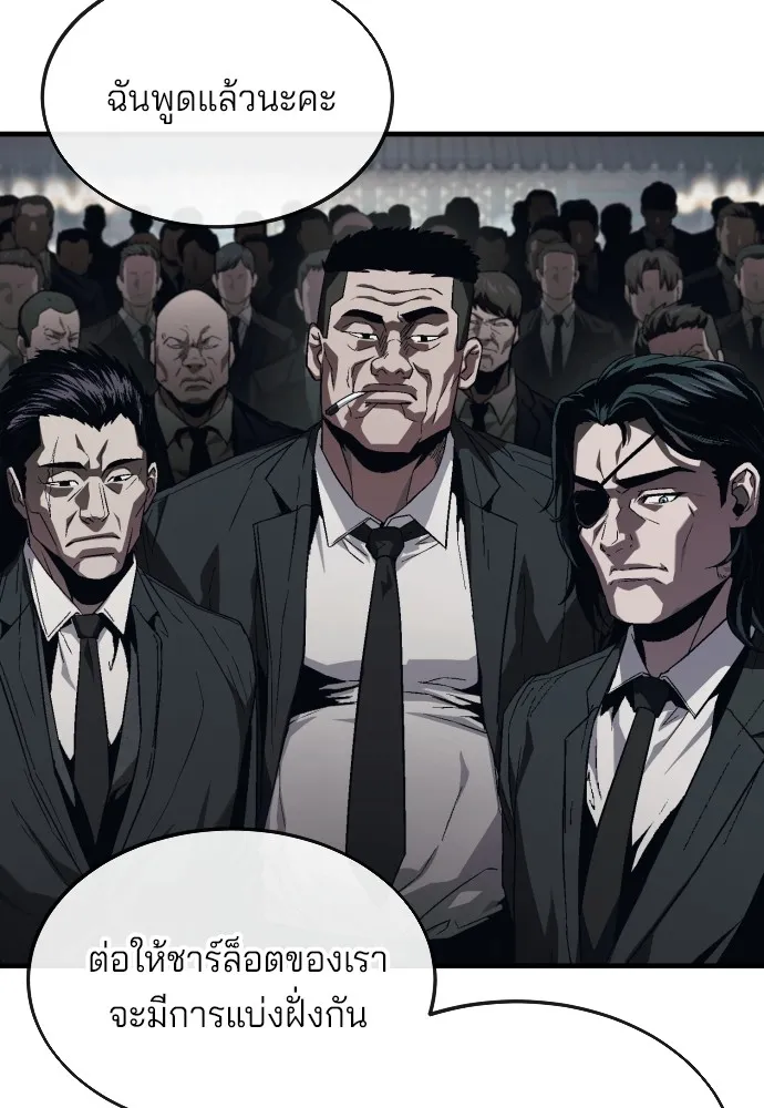 สนิมเชือดเลือดสาด ตอนที่ 12 รูปที่ 85