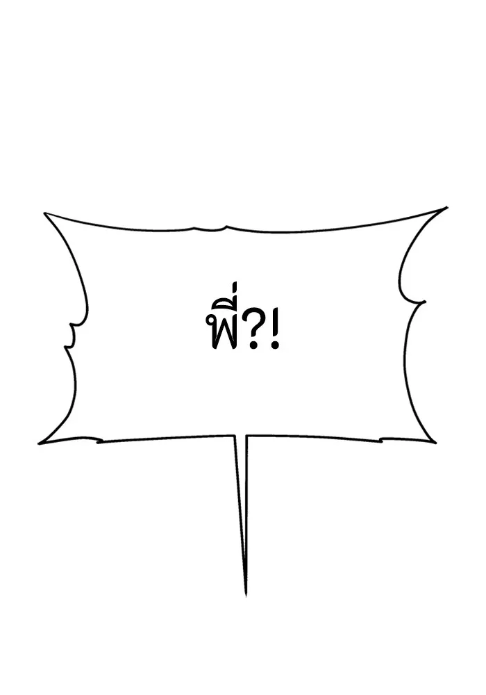 Couple Breaker ตอนที่ 30 รูปที่ 169