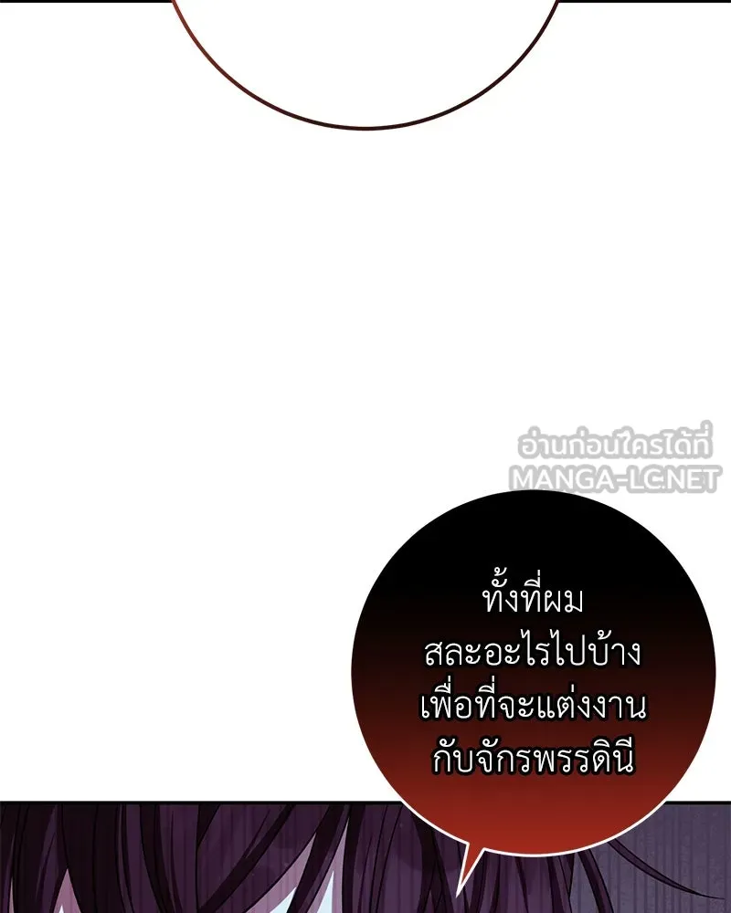 ภารกิจไล่ตามลุค บีเชล ตอนที่ 65 รูปที่ 93