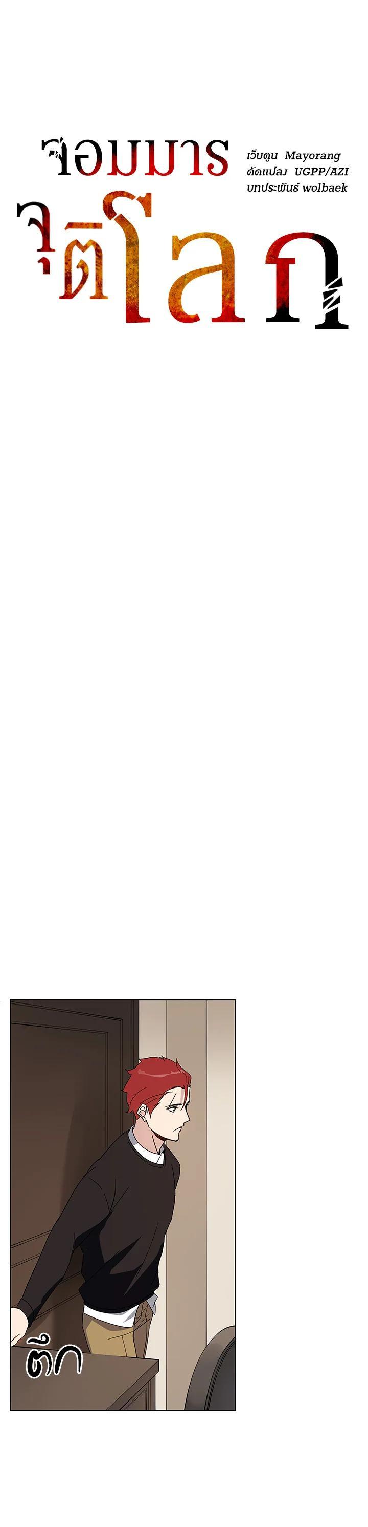 Manga-lc-com อ่านมังงะ อ่านการ์ตูน ออนไลน์ ฟรี The Descent of the Demonic Master ตอนที่ 1 2 3 4 5 6 7 8 9 10 11 12 13 14 ฟรี ไม่มีโฆษณา Manga-lc - อ่าน มังงะ อ่าน การ์ตูน ออนไลน์ อ่านมังงะ ฟรี