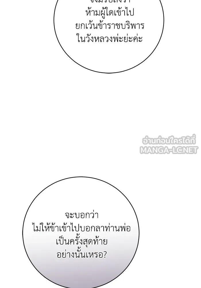 ย้อนเวลาพลิกชะตาทายาท ตอนที่ 71 รูปที่ 93