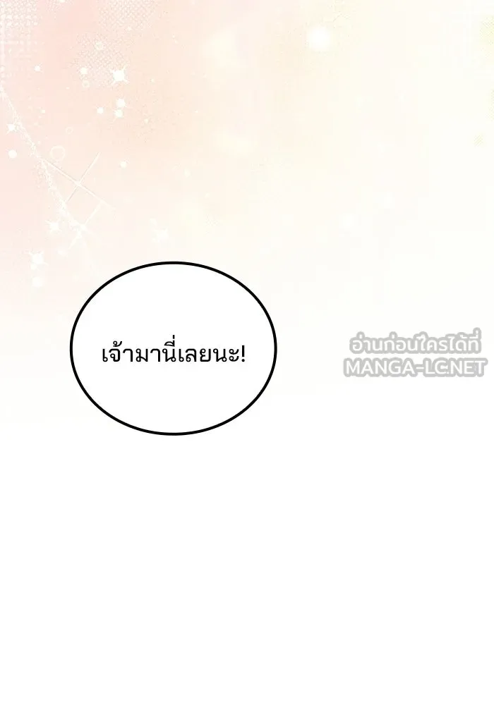 ครัวจอมเวท ตอนที่ 137 รูปที่ 162