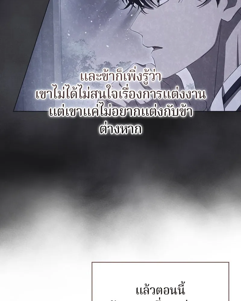 ถ้าเป็นนางร้าย ขอตายดีกว่า ตอนที่ 5 รูปที่ 115