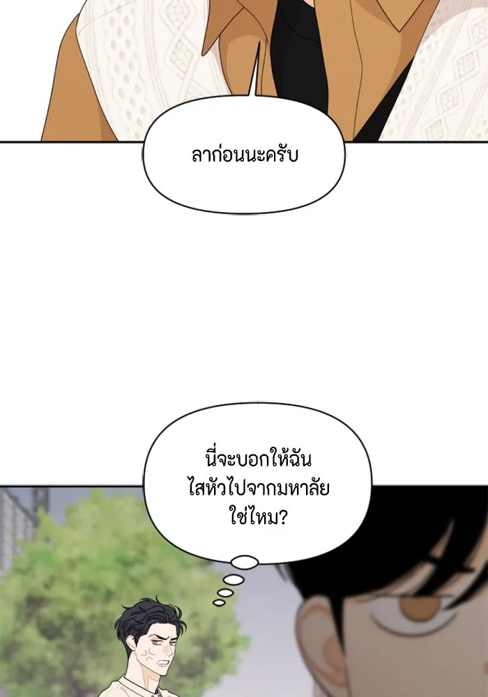 จริง ๆ แล้ว โอบารัมน่ะ… ตอนที่ 84 รูปที่ 26