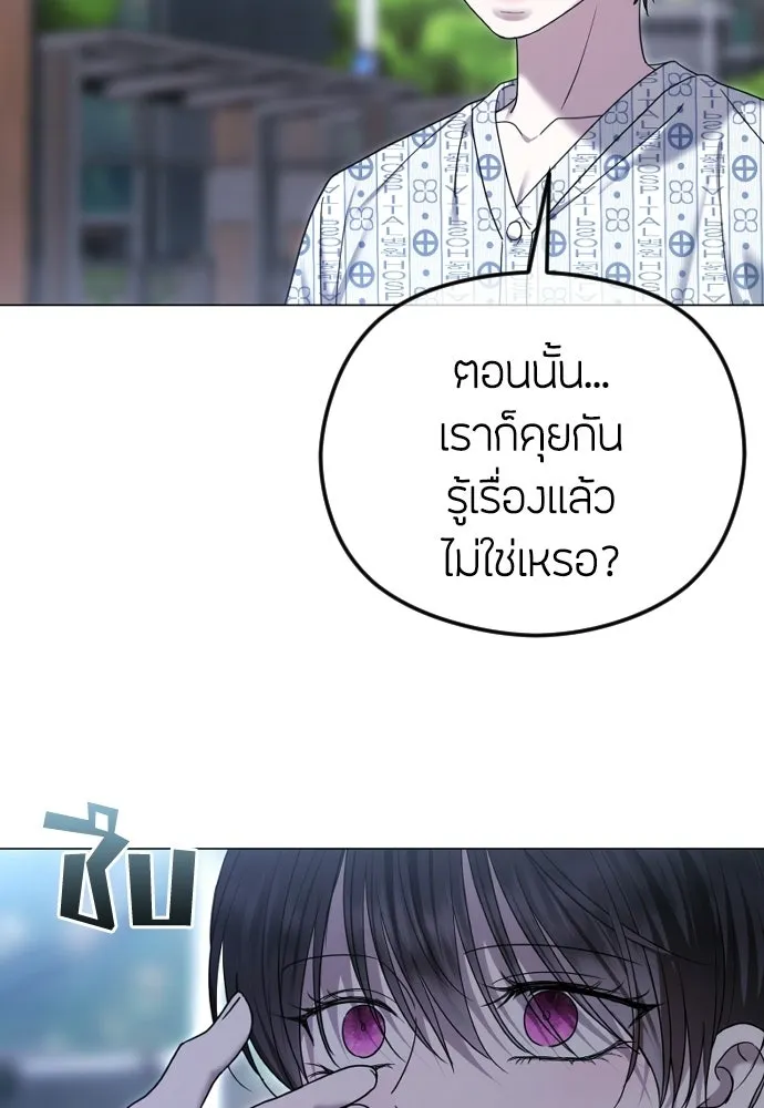 วิธีหนีตายจากนิยายโรคจิต ตอนที่ 112 รูปที่ 124