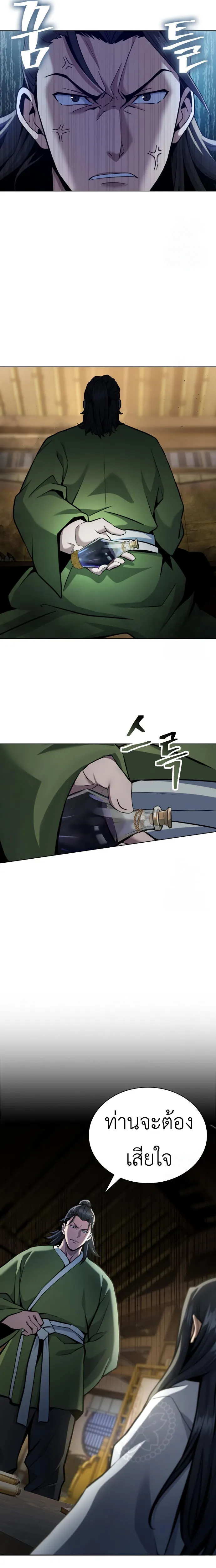 Regression of the Yong Clan Heir การกล_บมาของค_ณชายแห_งเท_ยนจง ตอนที่ ตอนที่ 17 รูปที่ 23