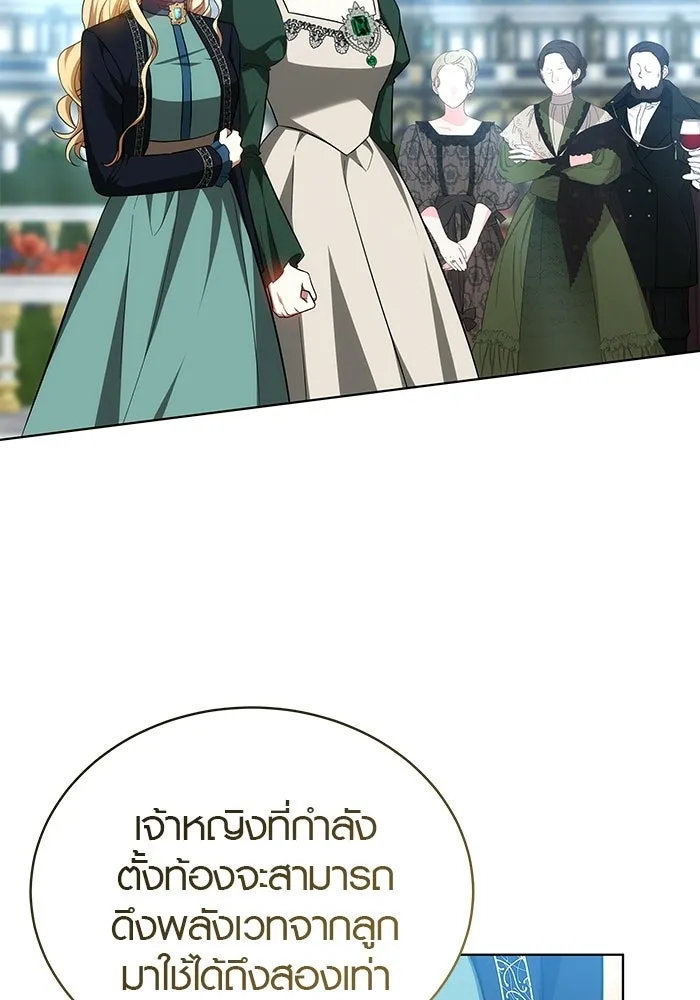 เหตุผลที่ฉันนอกใจ ตอนที่ 83 รูปที่ 16