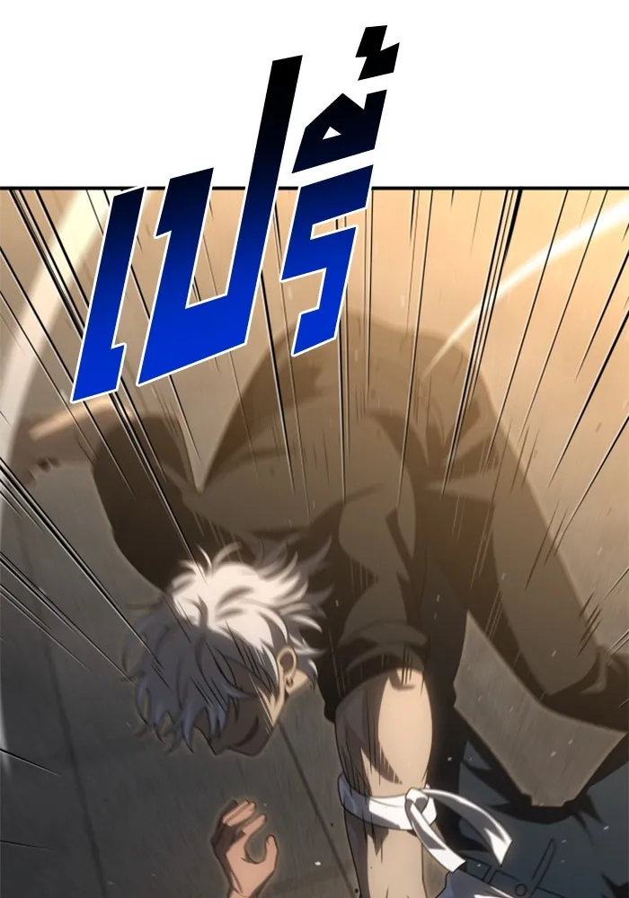 อดีตบอสหอคอย ตอนที่ 78 รูปที่ 130